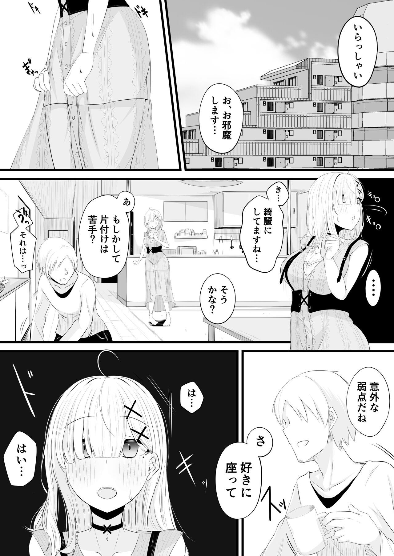 Saimin Kenya Manga Kanketsu Hen page 2 full