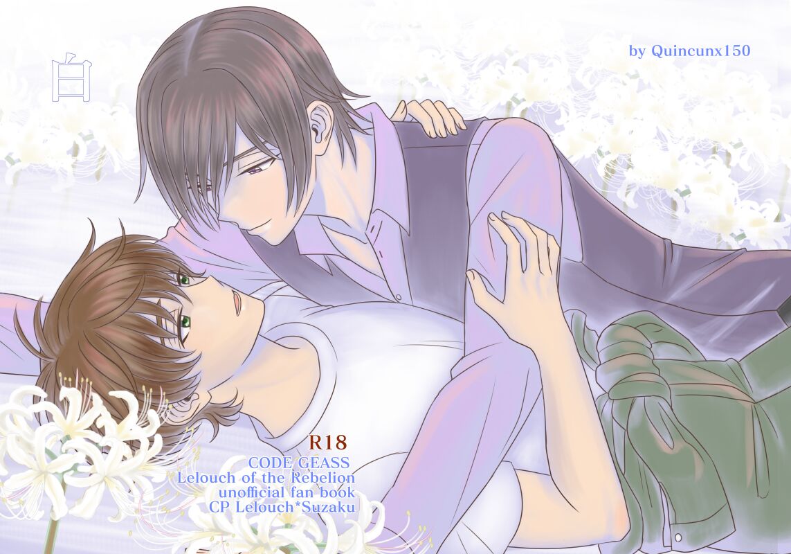 Shiro page 1 full