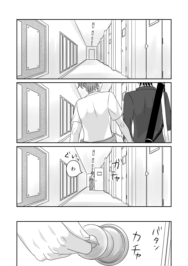 Shiro page 11 full