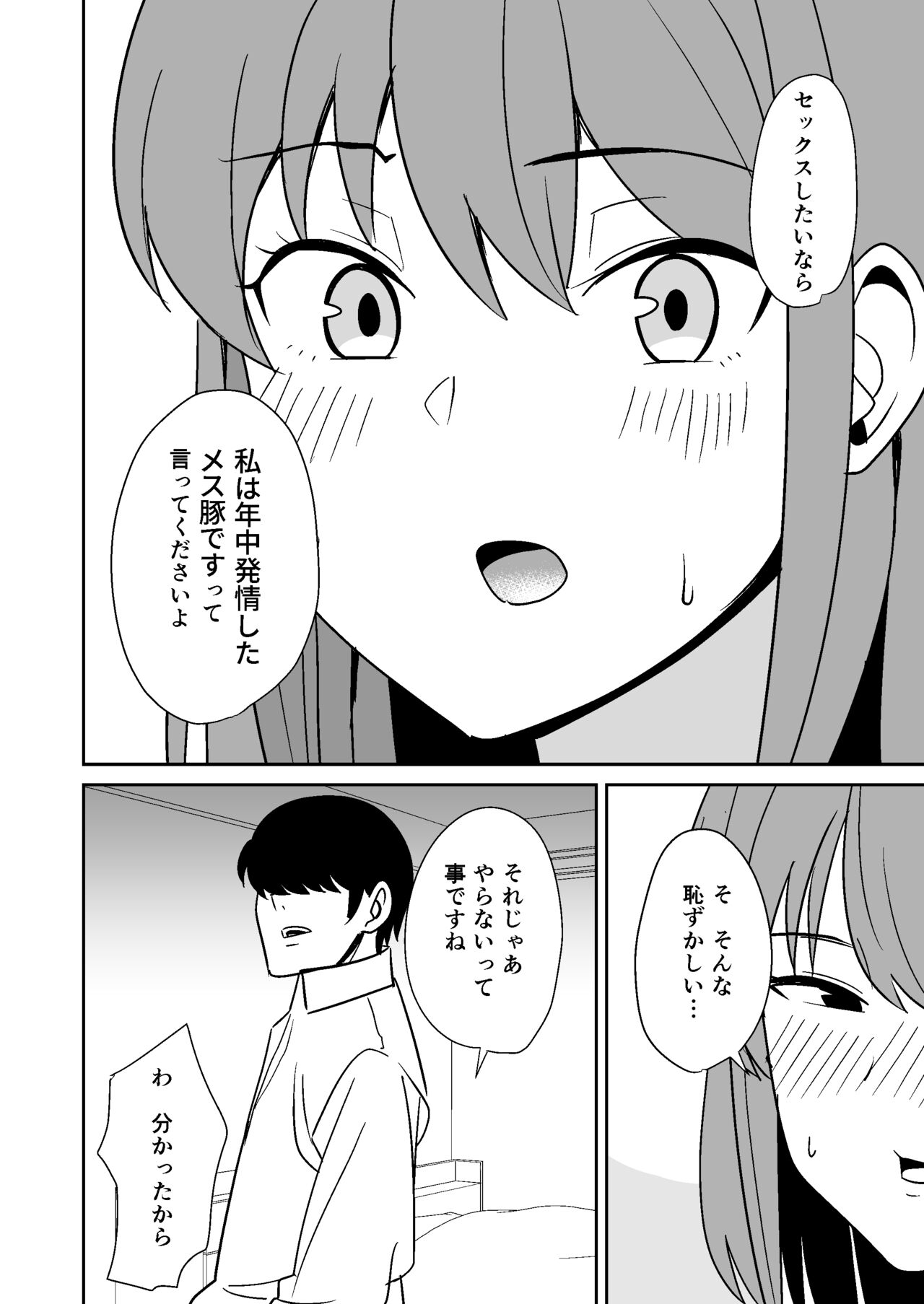 Kinjo no Hitozuma wo Netotte Haramaseru Hanashi page 11 full