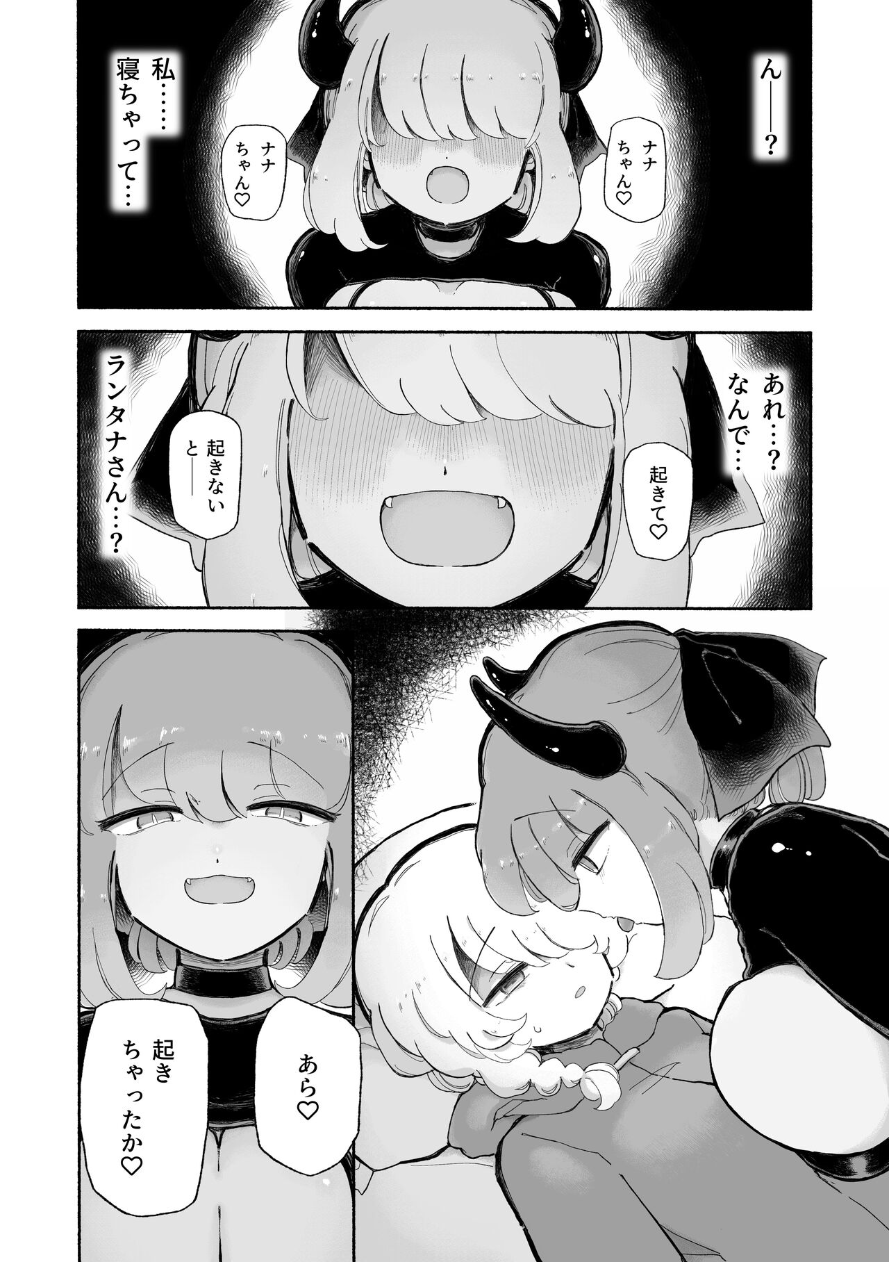 Onnanoko Yamete Zutto Issho ni Ii yo page 8 full