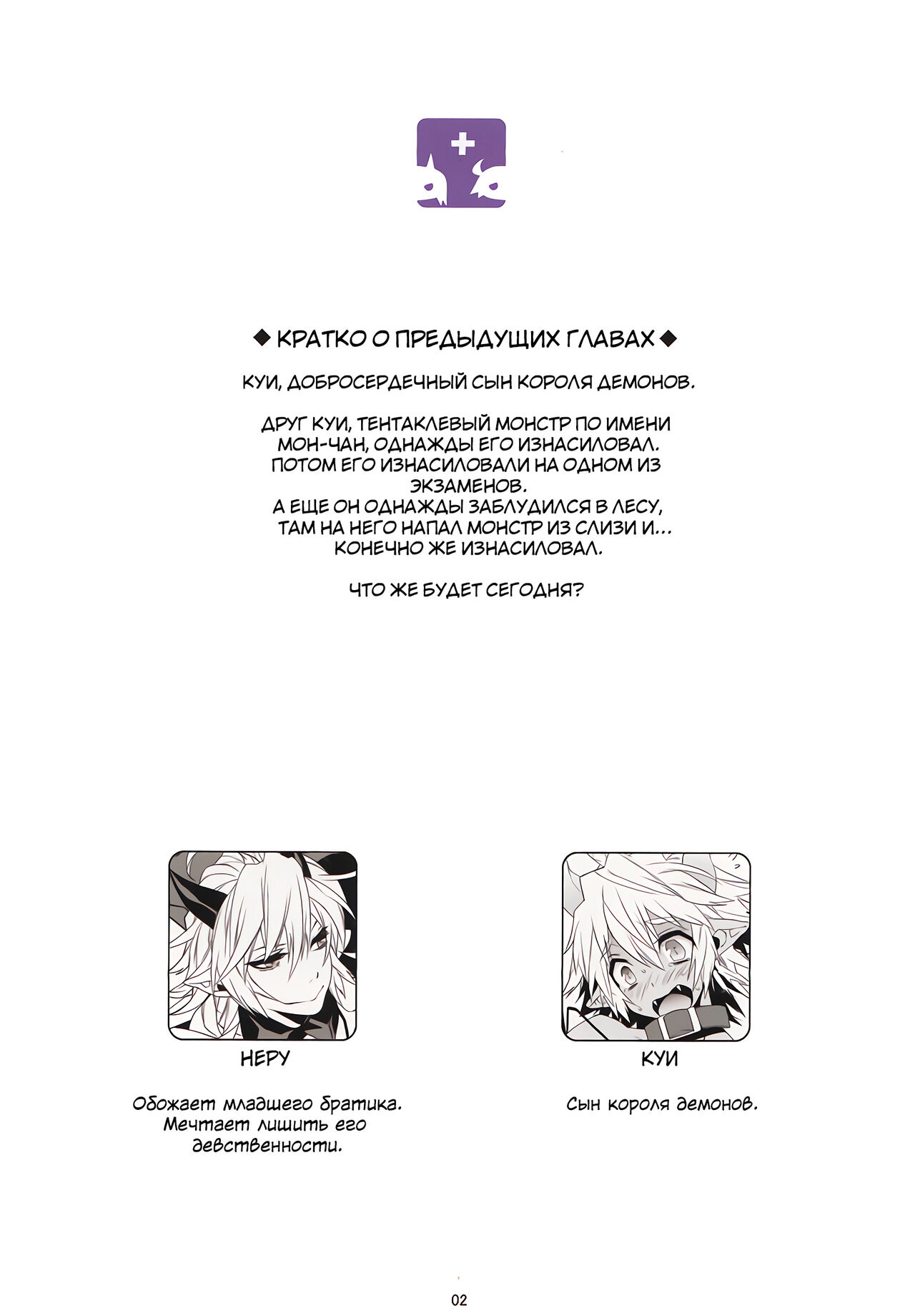 DEVIL KISS+ page 2 full