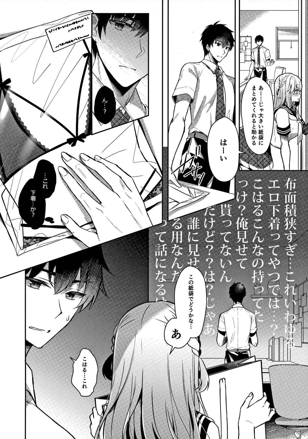 Osananajimi de Koibito no Kanojo to Ecchi na Shitagi page 9 full