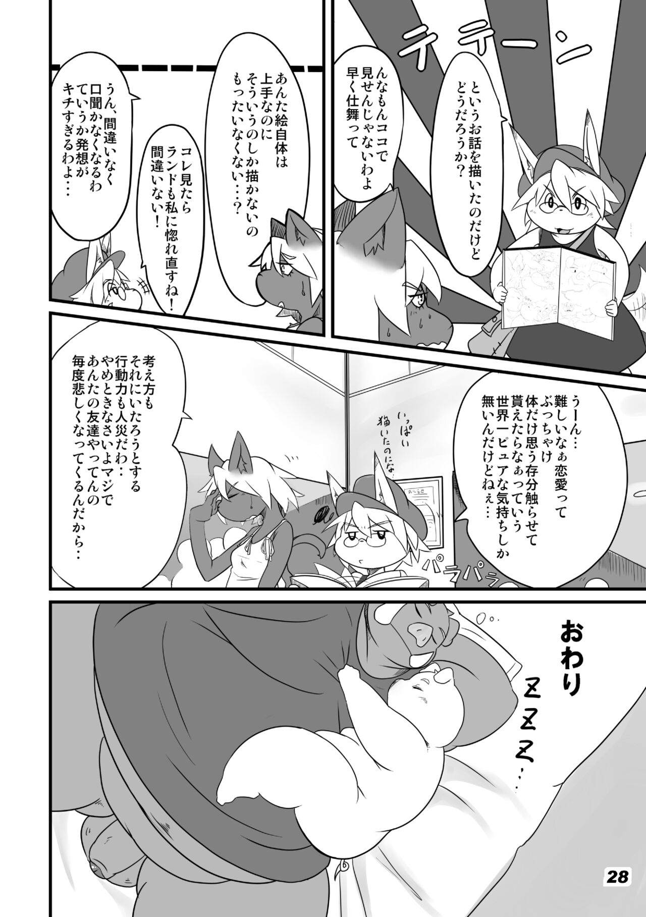 Monochrome Marble Vol 1 page 12 full