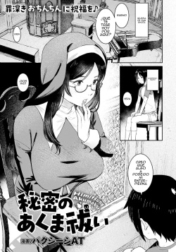 Himitsu no Akuma Barai