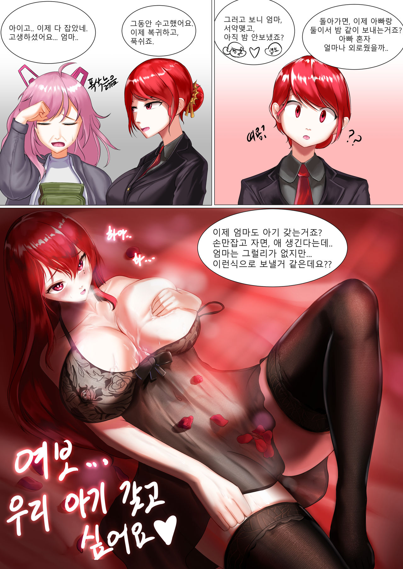 장화홍련전 page 4 full