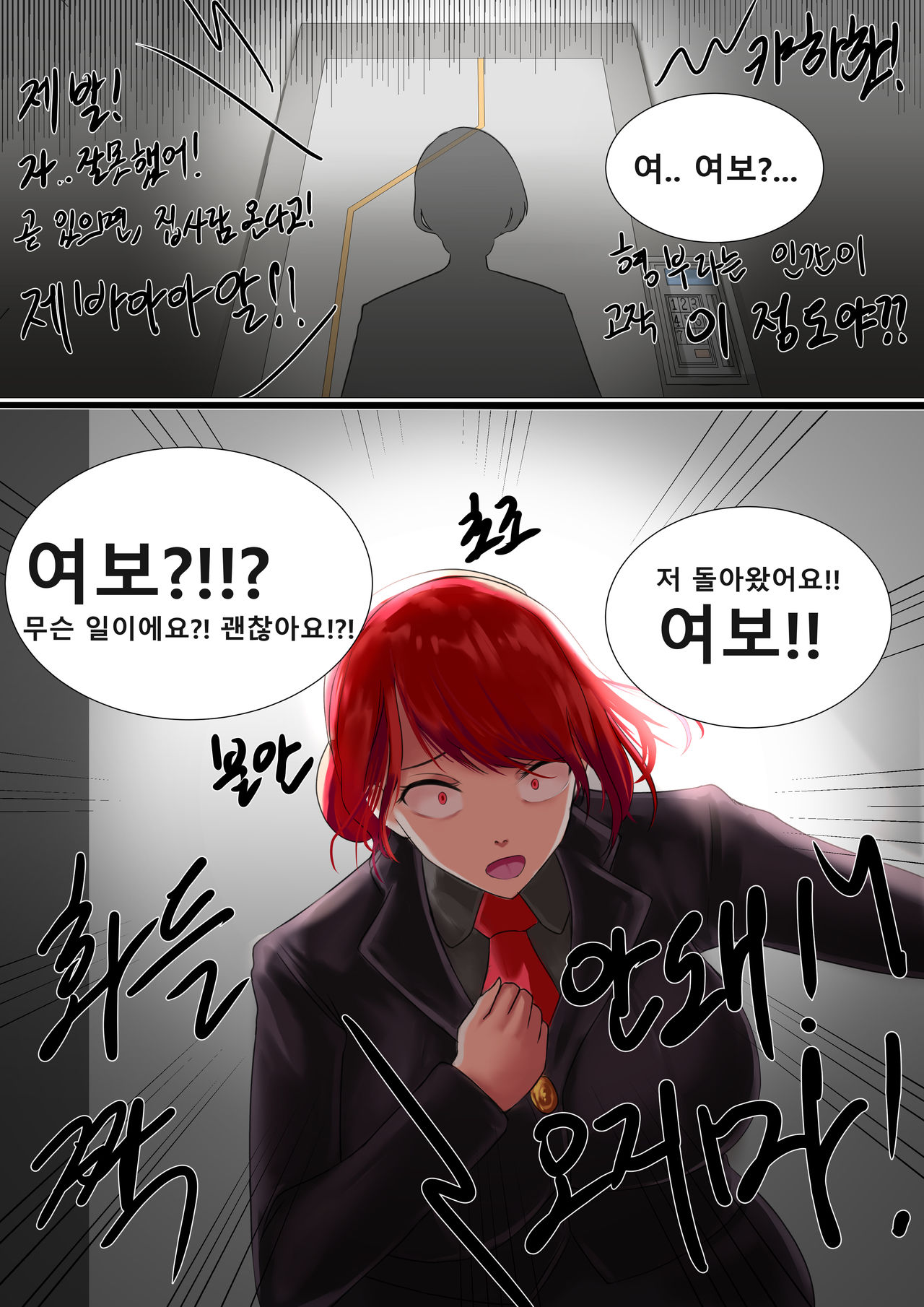 장화홍련전 page 6 full