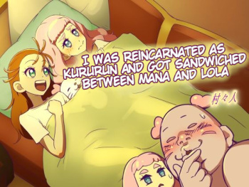 [Muramuramura (Muramurabito)] Tensei shitara Kururun ni Natte ManaRora ni Hasamaritai |  I Was Reincarnated as Kururun And Got Sandwiched Between Mana And Lola (Tropical-Rouge! Pretty Cure) [English] cover