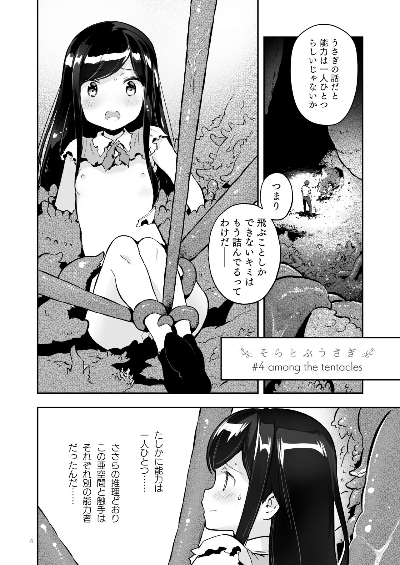 Soratobu Usagi 4 - Among the Tentacles page 4 full