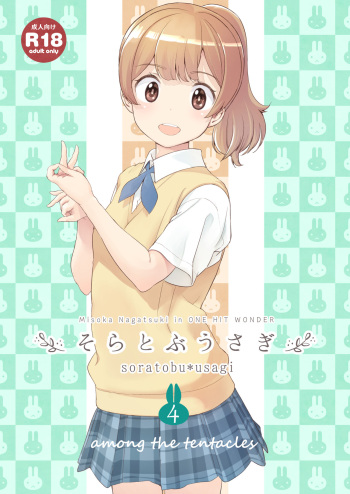 [ONE HIT WONDER (Nagatsuki Misoka)] Soratobu Usagi 4 - Among the Tentacles cover
