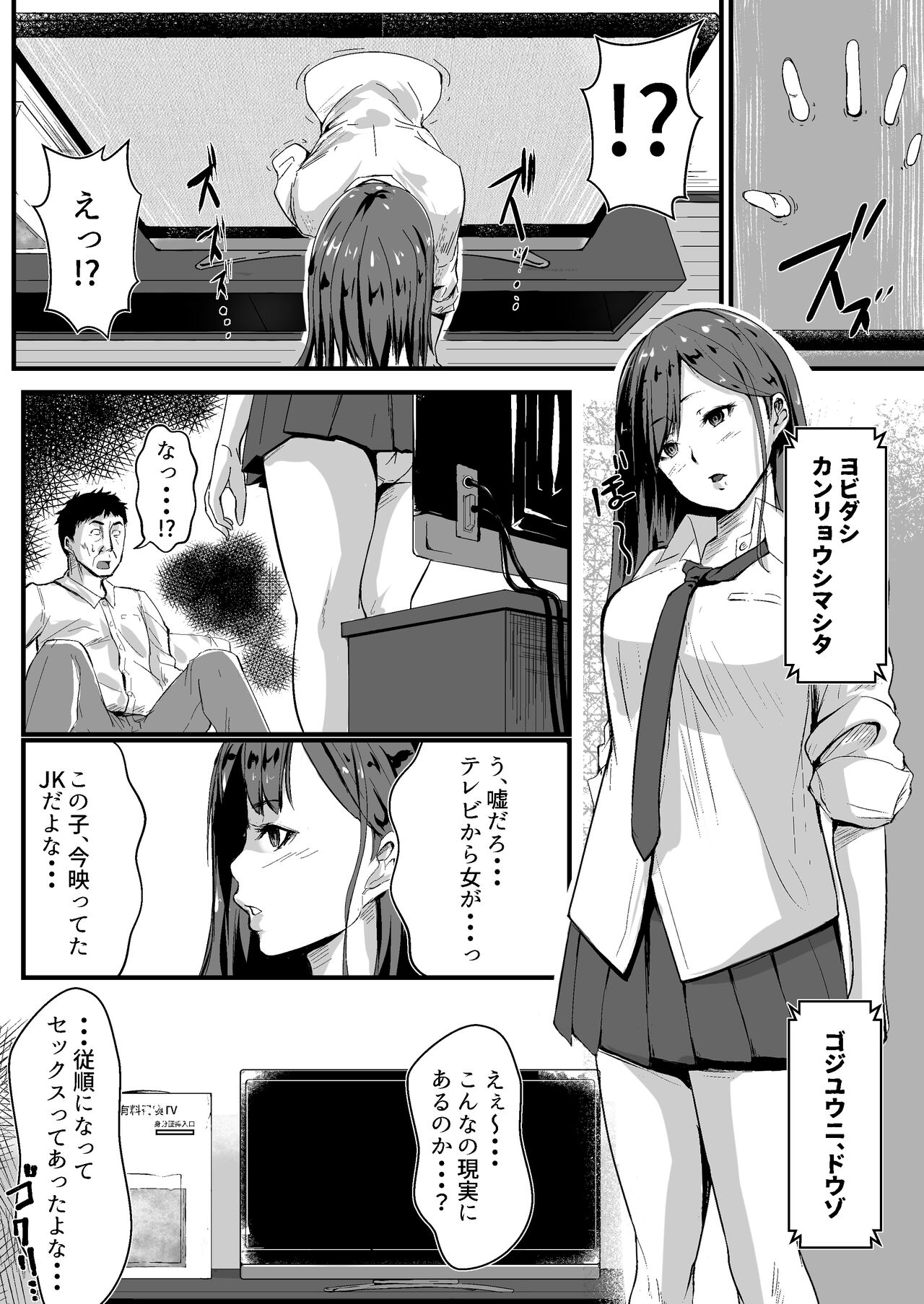 Ubugoe page 4 full