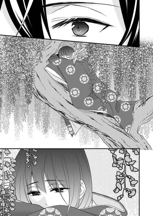 Tsukiyoi Otogi Zoushi page 12 full