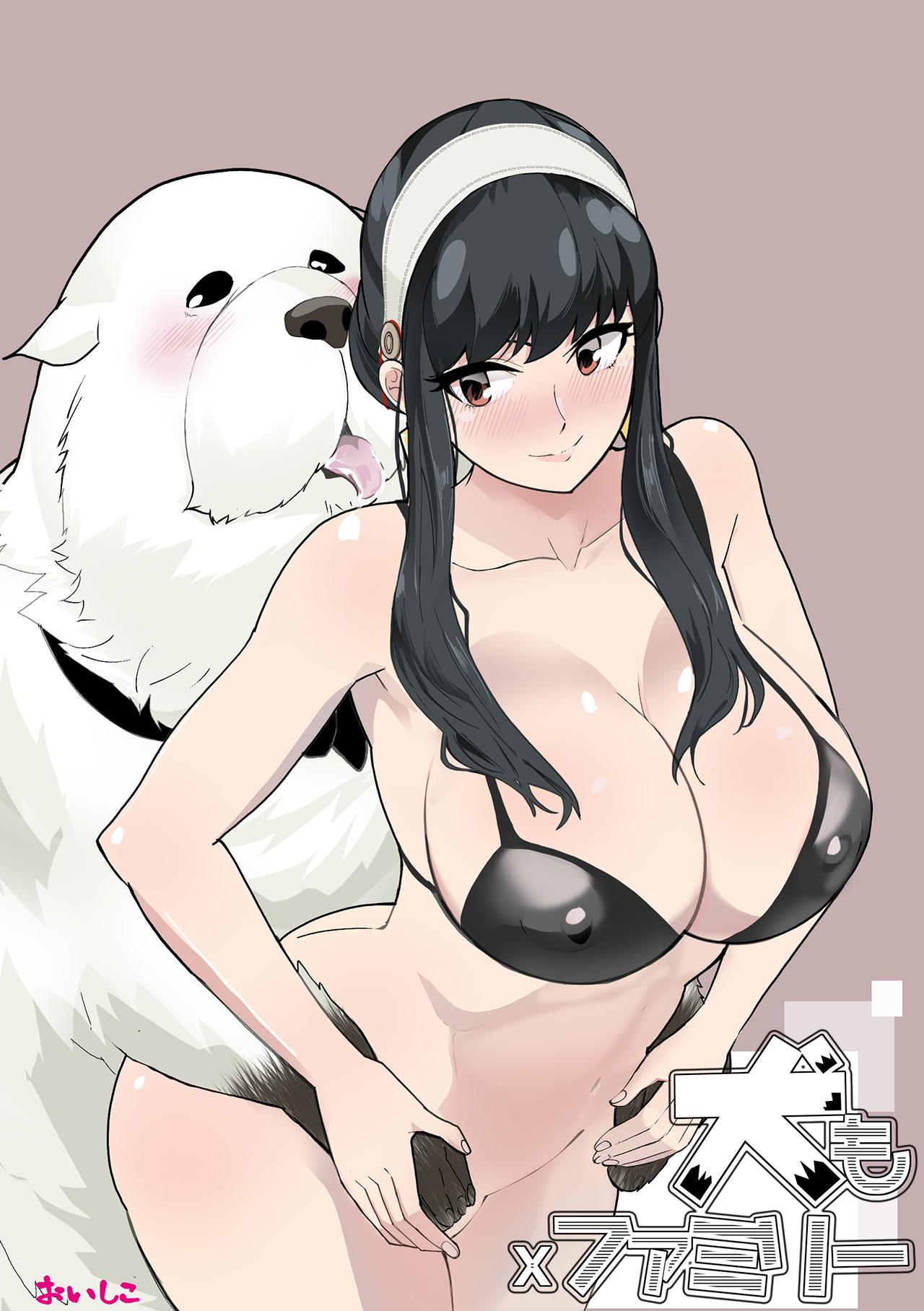 Inu mo Family page 1 full