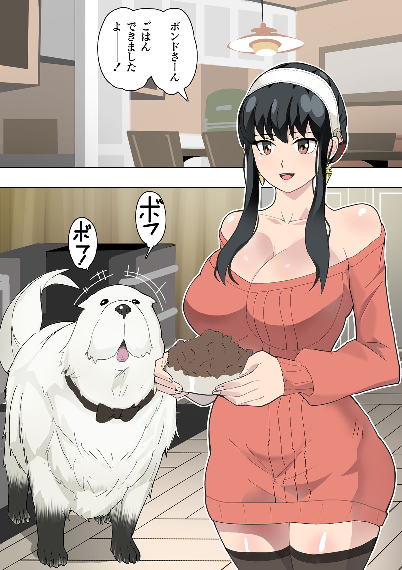 Inu mo Family page 5 full