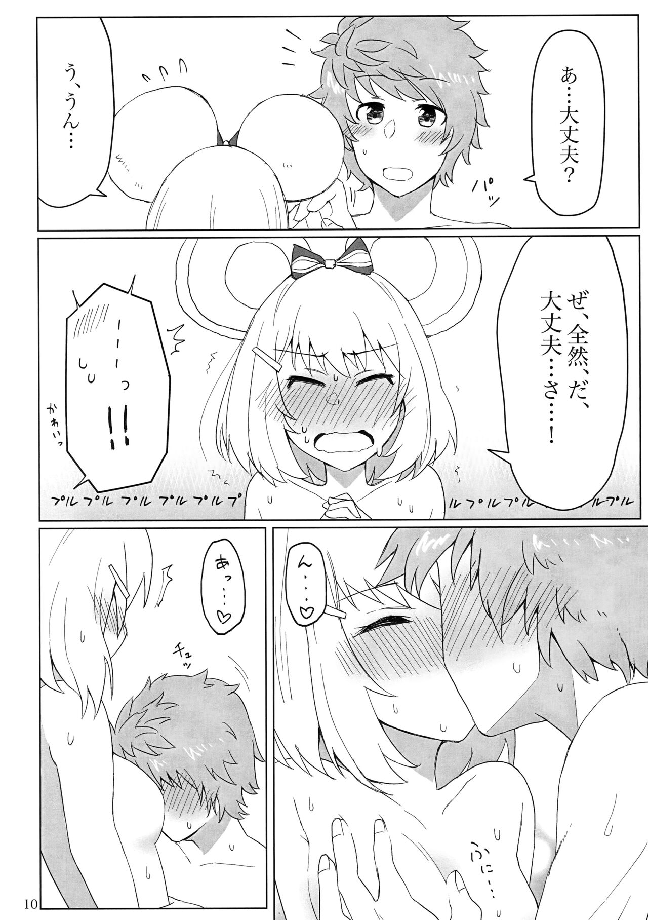 Vikala-chan to yumenokuni de page 11 full