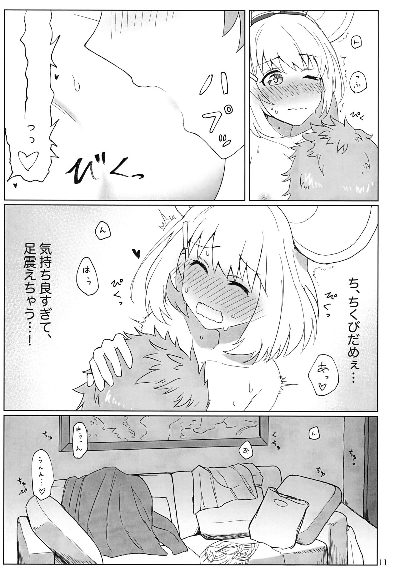 Vikala-chan to yumenokuni de page 12 full