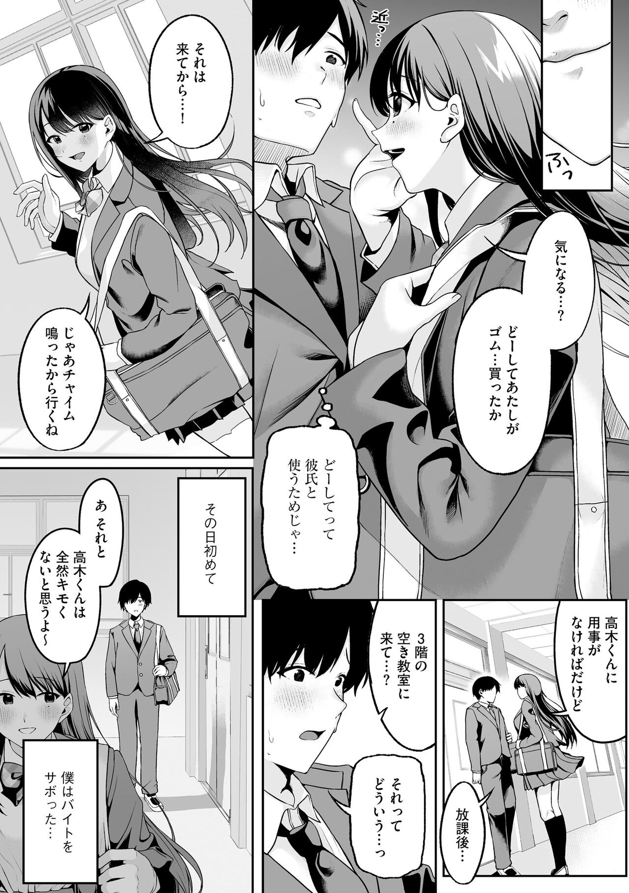 Cyberia Plus Vol. 10 page 10 full