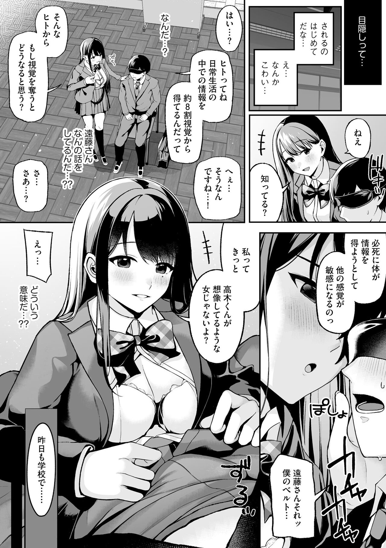 Cyberia Plus Vol. 10 page 12 full