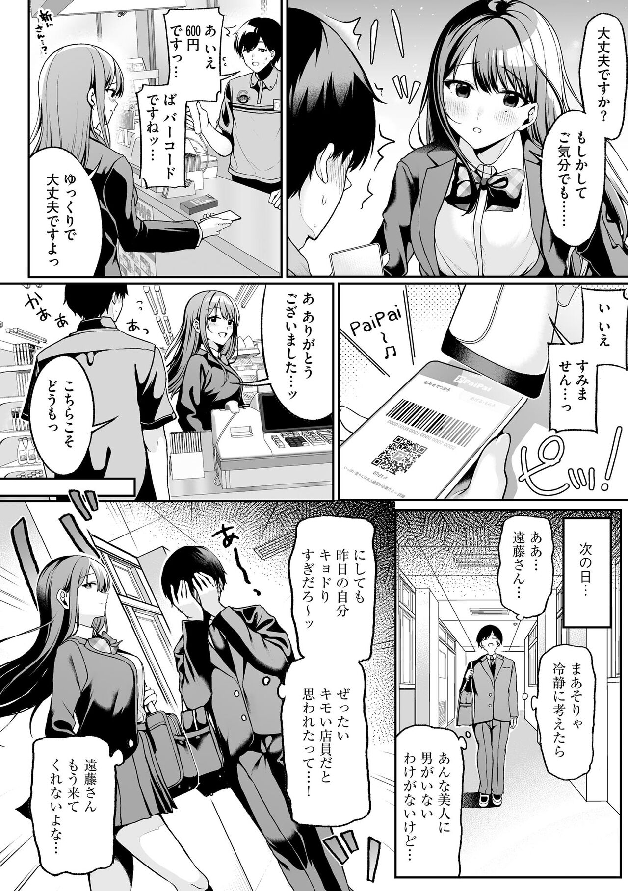 Cyberia Plus Vol. 10 page 8 full