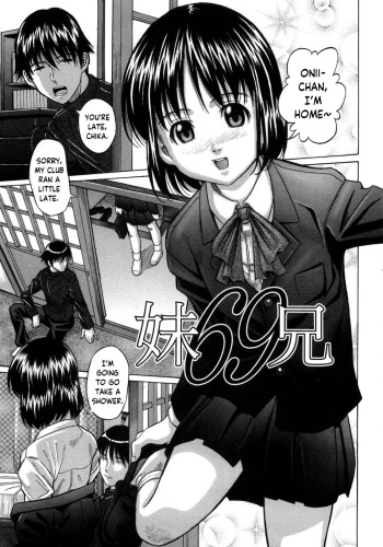 [Hashida Mamoru] Imouto 69 Ani (Aimai Kanin) [English] [Yxplore] cover