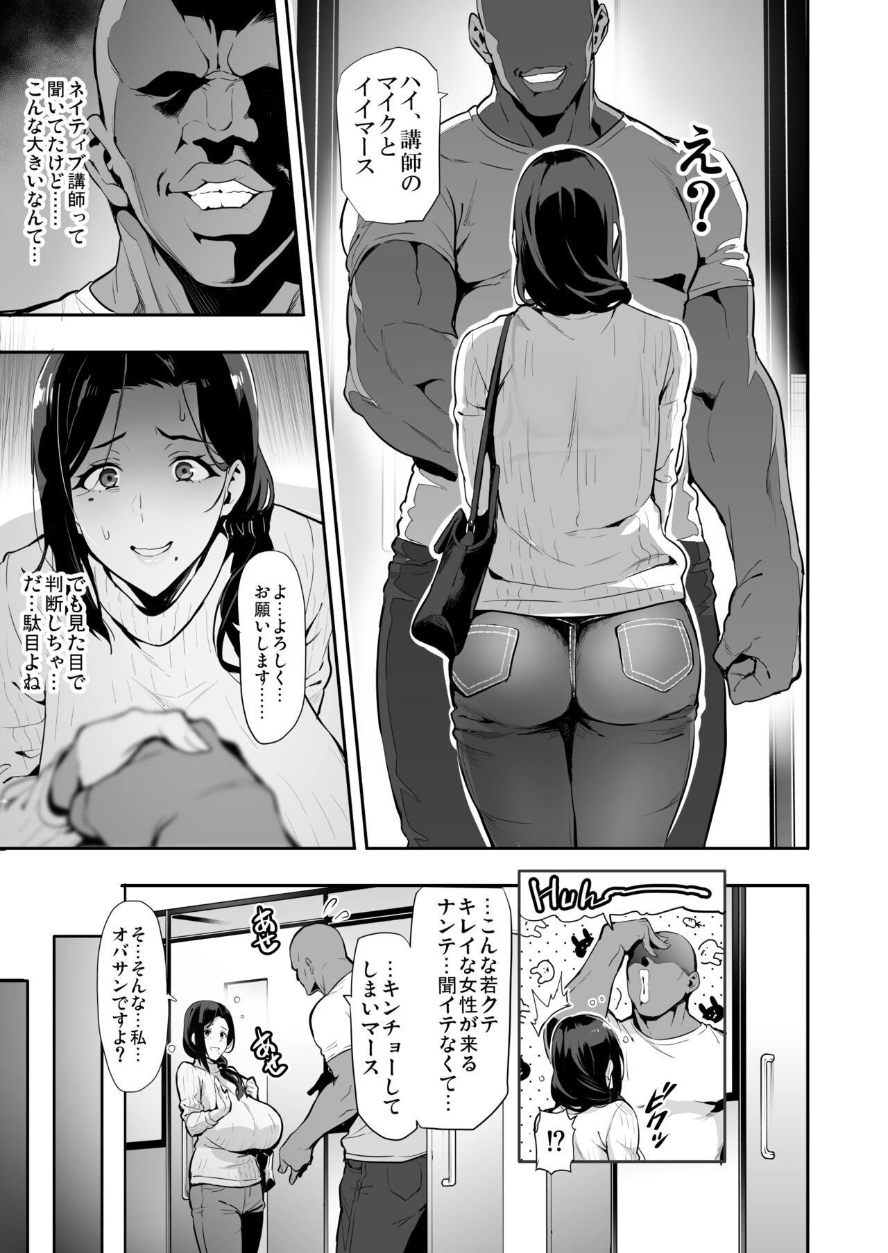 Shidarere Sakura Hakuraku Keika 2212 page 12 full