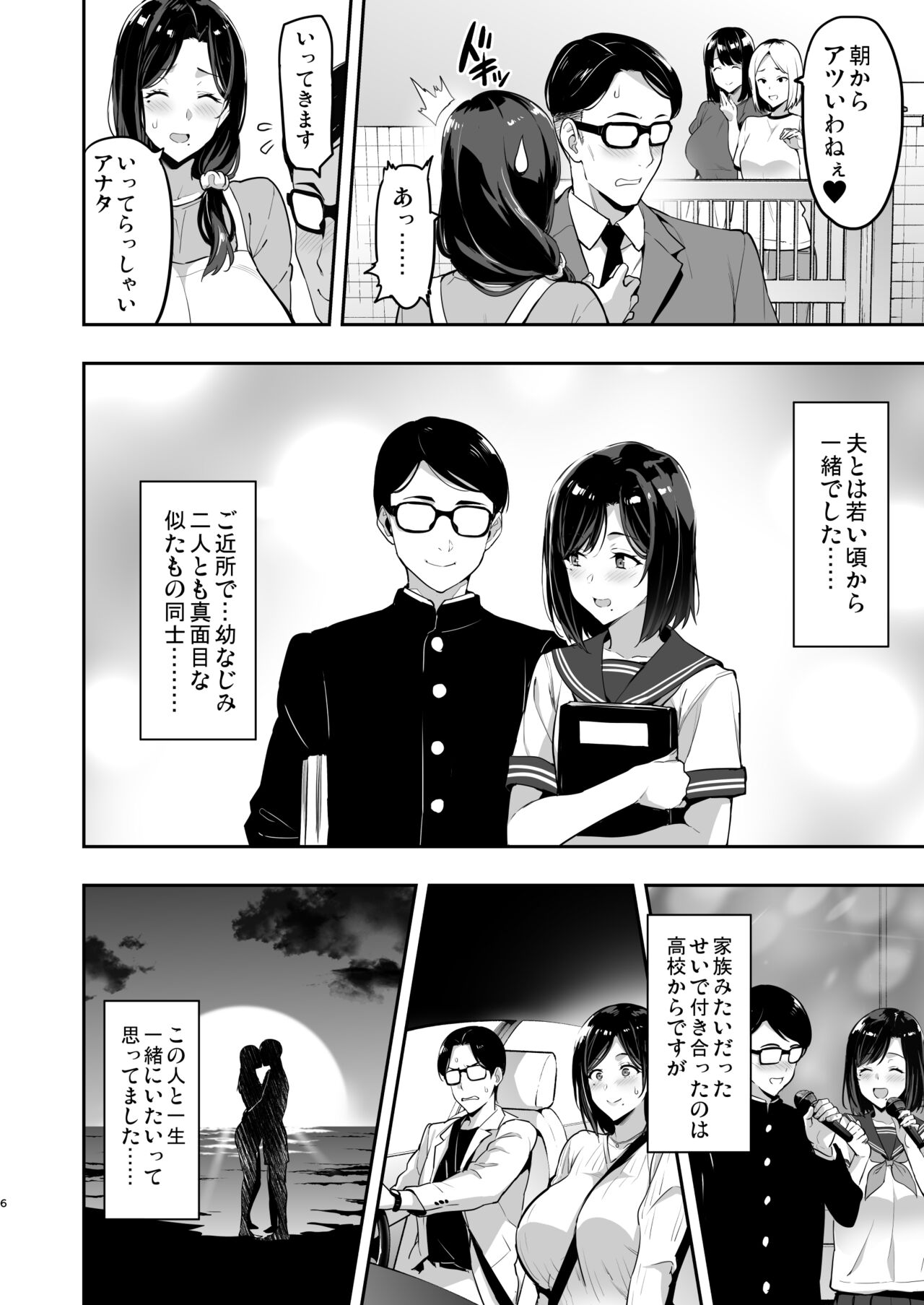 Shidarere Sakura Hakuraku Keika 2212 page 5 full