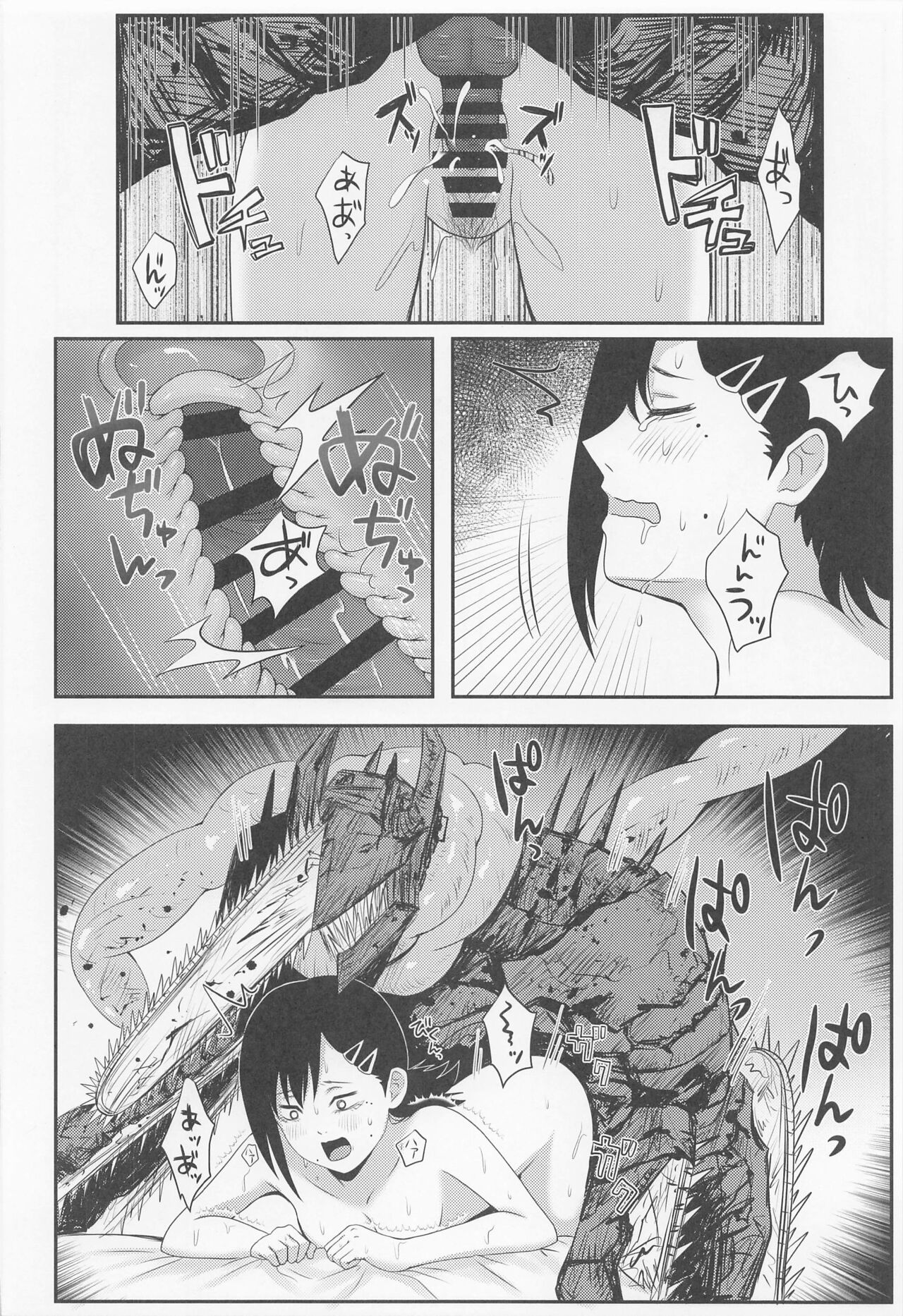 kobehamechienso page 11 full