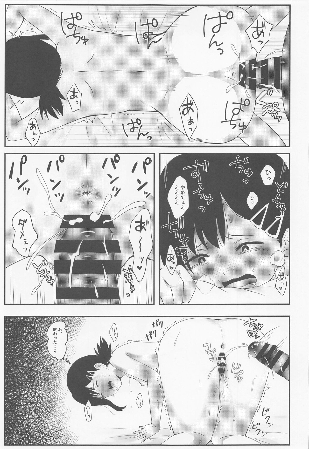 kobehamechienso page 12 full