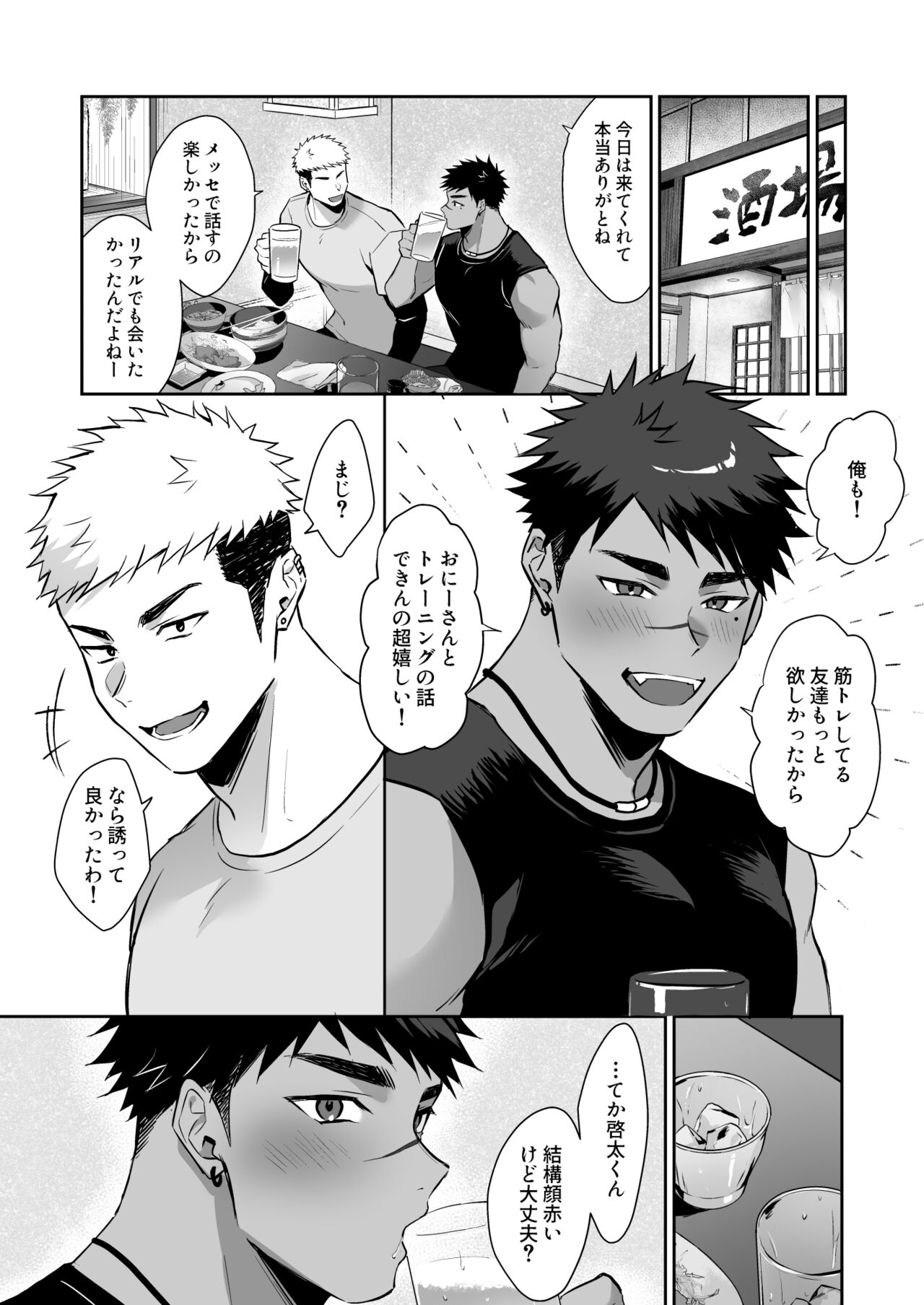 Hajimete no Riaru page 4 full