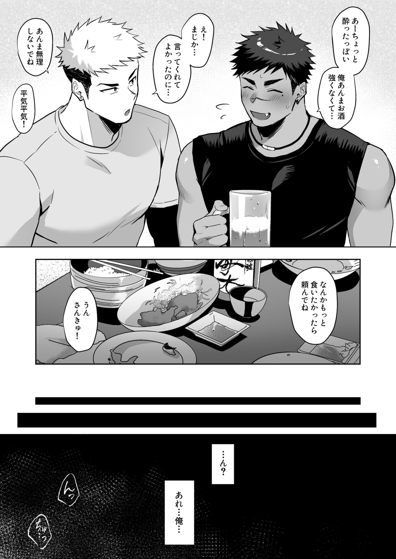 Hajimete no Riaru page 5 full