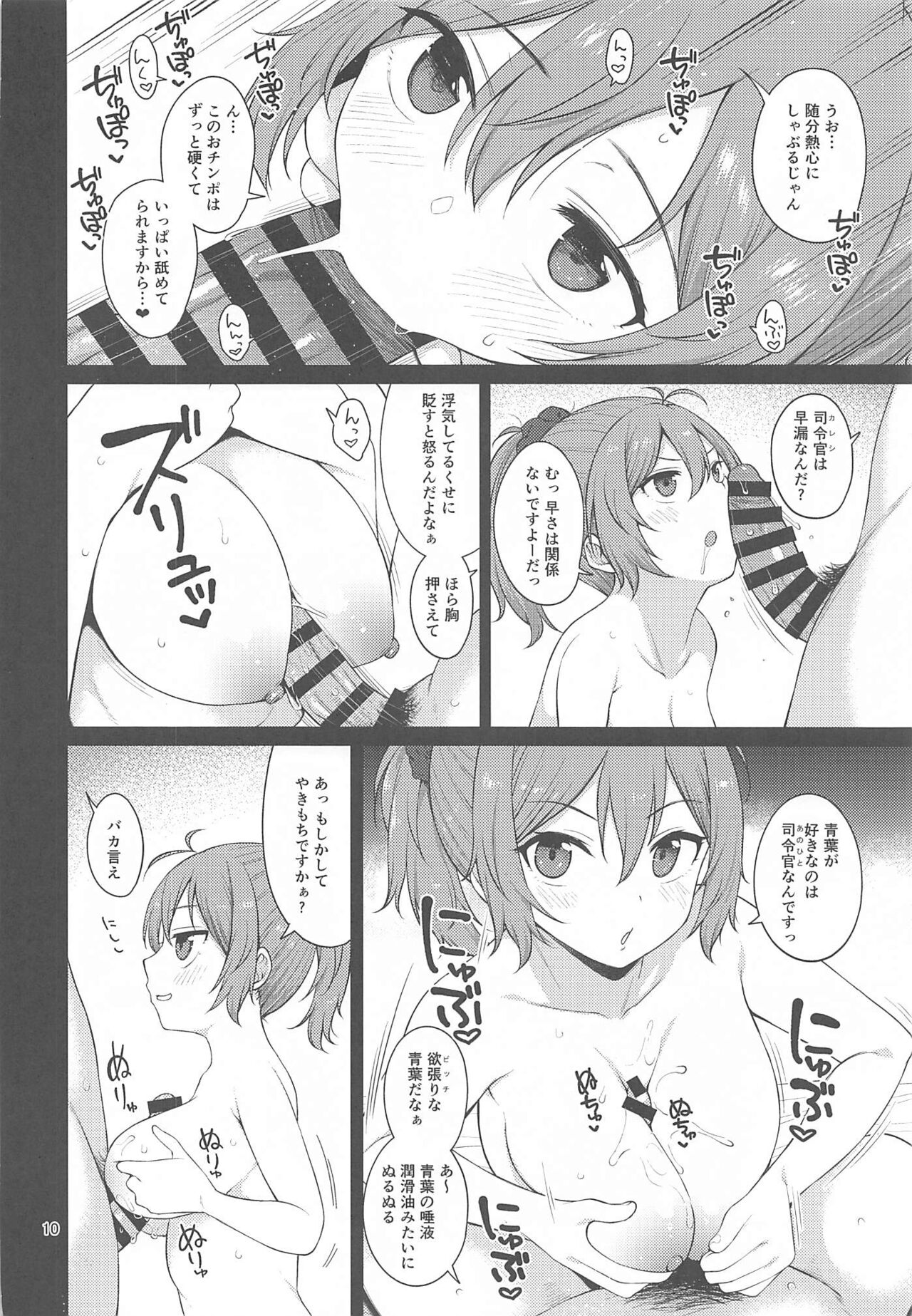Yokubari na Aoba page 9 full