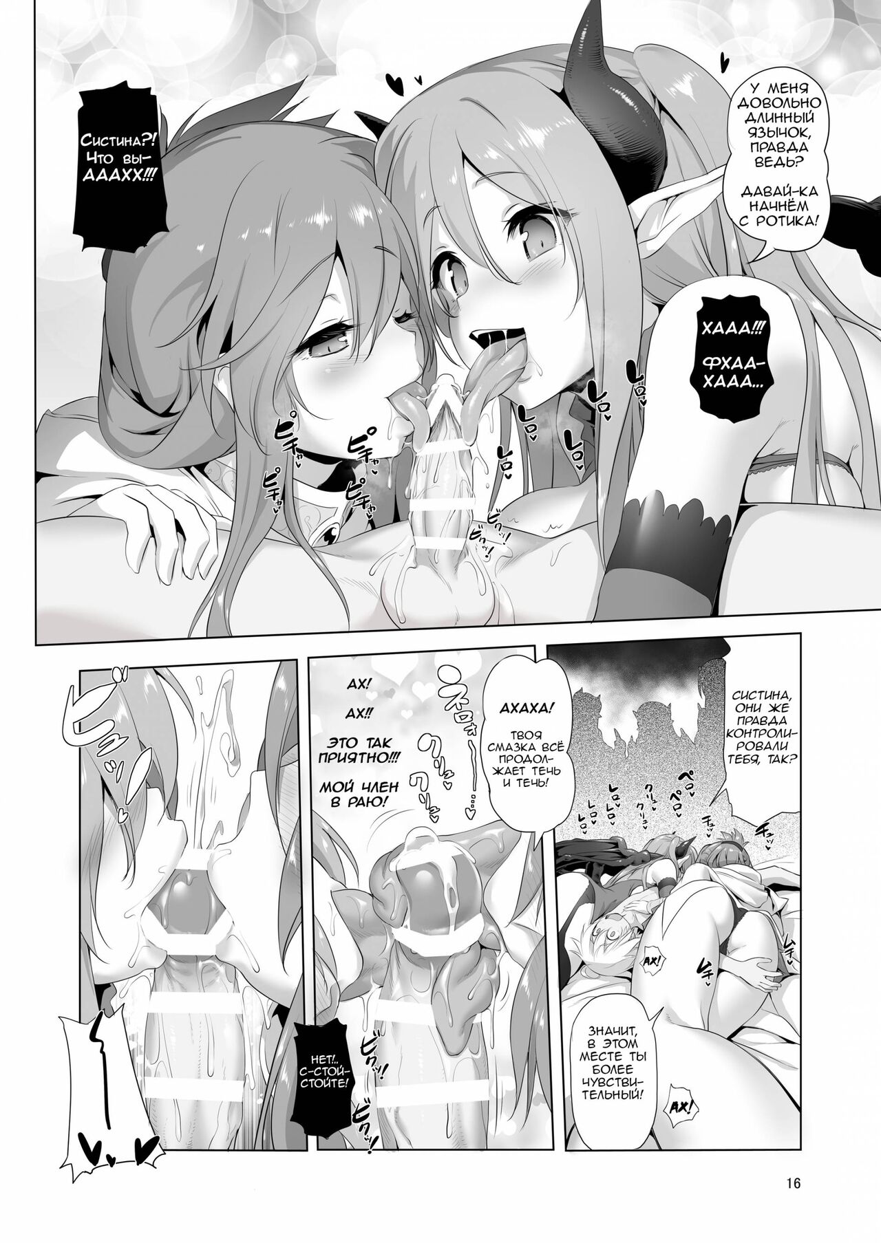 Makotoni Zannen desu ga Bouken no Sho 4 wa Kiete Shimaimashita. page 12 full