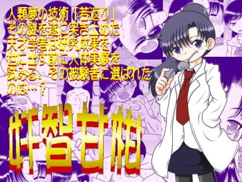 [MULTIVITAMIN (Tako Kuboh)] Kanchi Amakan [Digital] cover