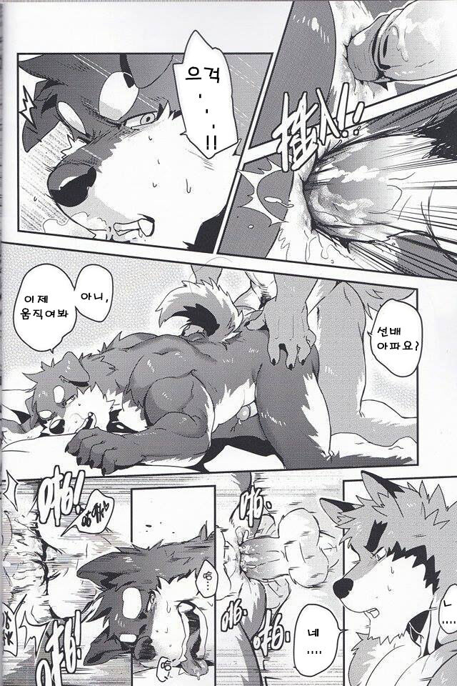 First Time With Senpai!! page 11 full