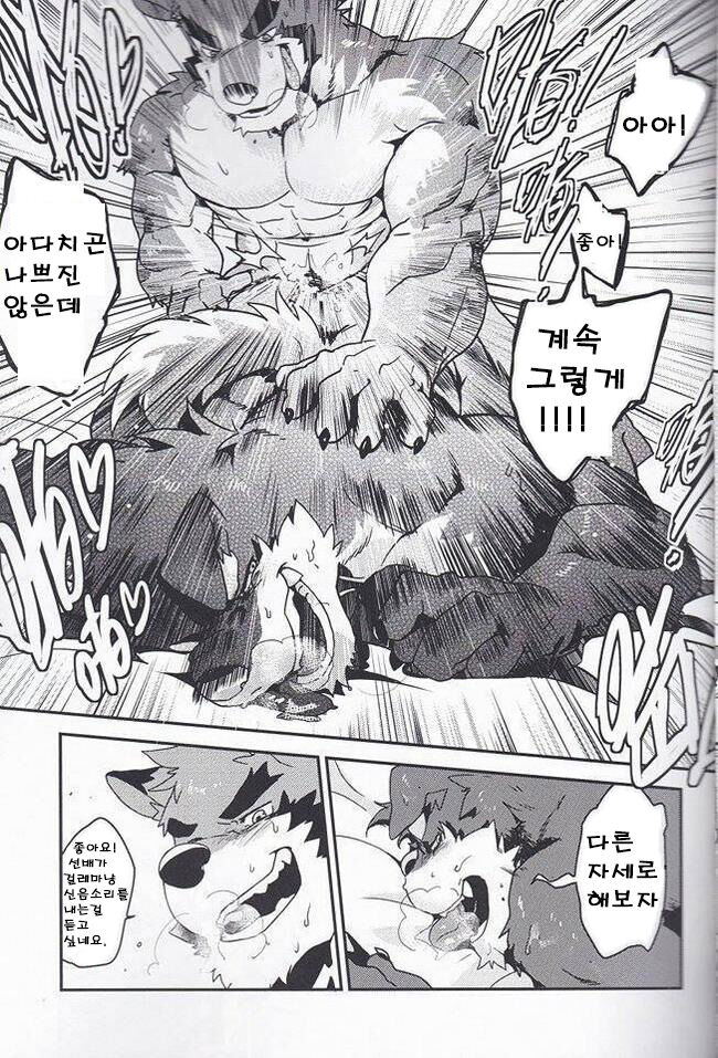 First Time With Senpai!! page 12 full