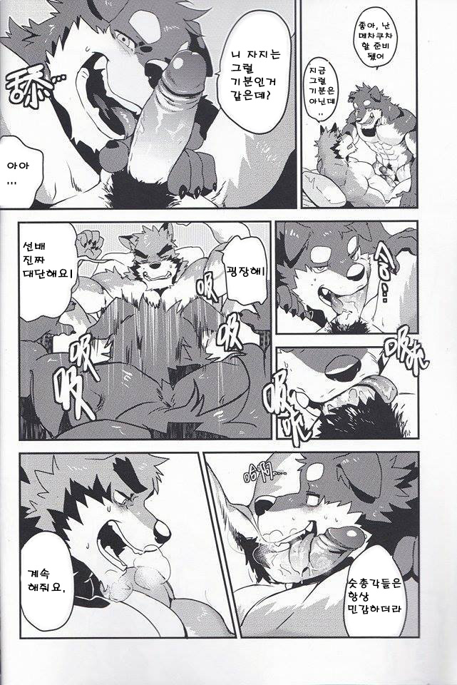First Time With Senpai!! page 9 full