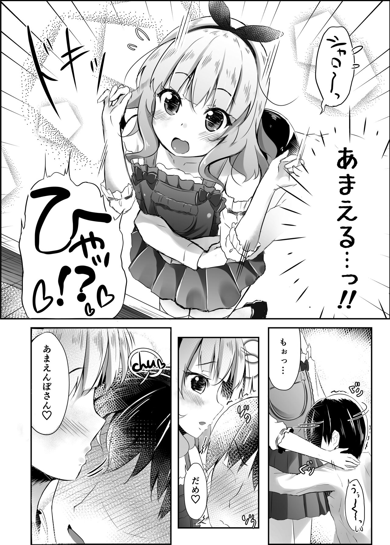 Kayoizuma wa Kugakusei page 4 full