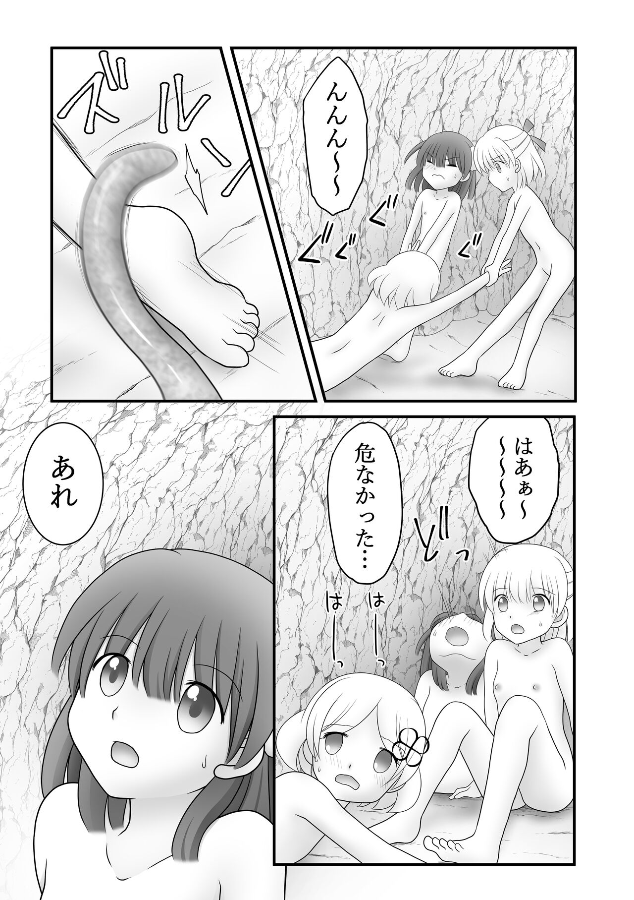 Maigo no Mori no Kusuguribana 5 page 12 full