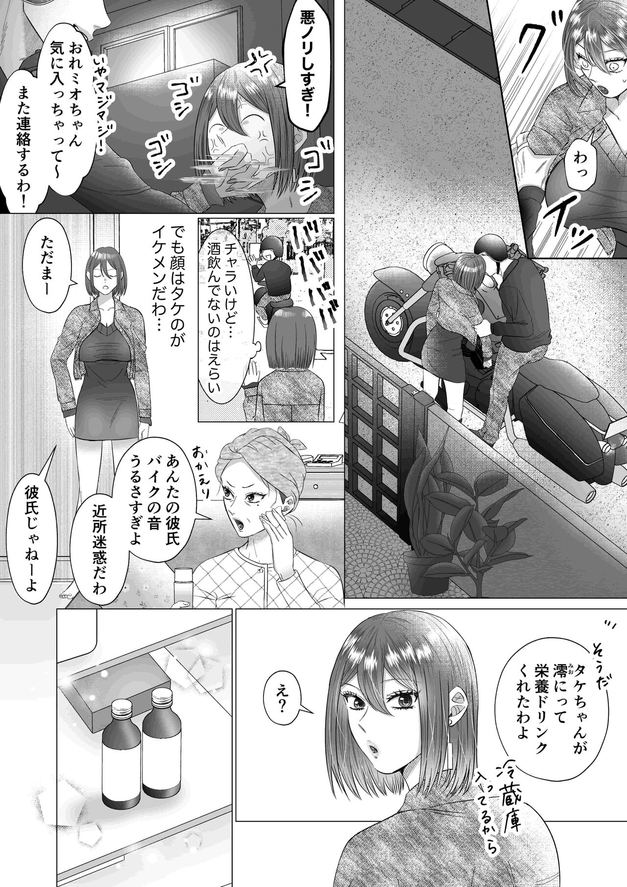 「誰にもお前を渡さねぇ」執愛系幼なじみの理解らせセックスはひどくて甘い page 11 full