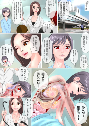 [Ajifuraicondenser] Kasumi to Sensei no I Camera Kenshuu / Kasumi Yakiniku e Iku【Zetsubou-teki ni Toumei na Shoujo Kannagi Kasumi】 cover