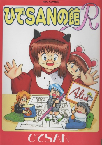 [Hide-san] Hide-san no Yakata R cover