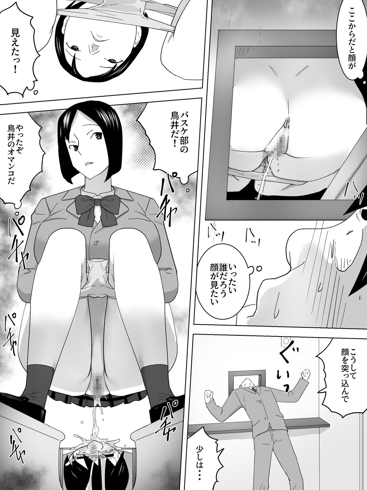Kenben Joshi Benjo ~ Saishu Tetsudaimasu~ page 12 full
