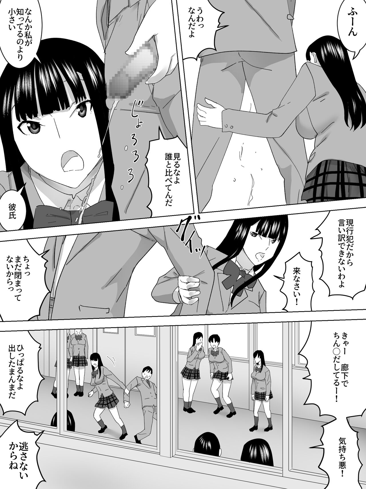 Kenben Joshi Benjo ~ Saishu Tetsudaimasu~ page 3 full