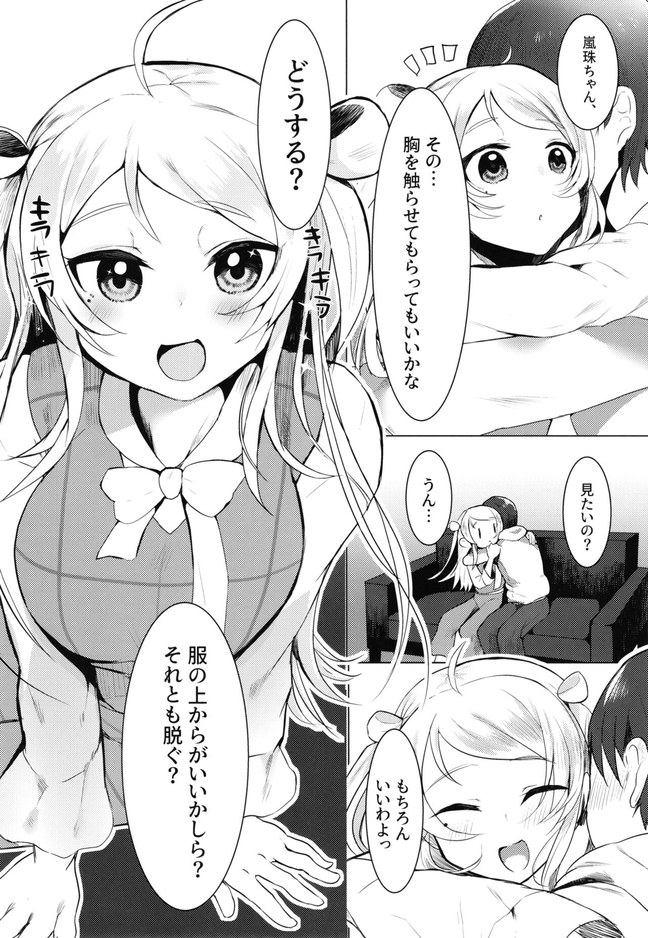 Lanzhu-chan to page 7 full