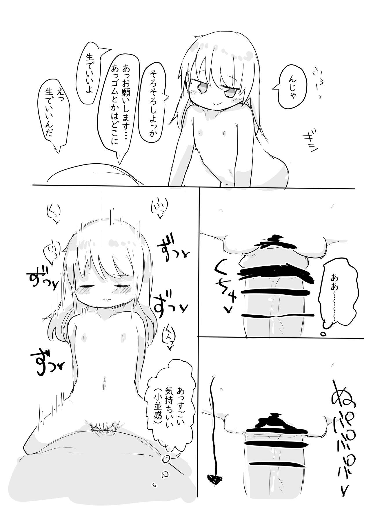 ソープレポ page 11 full