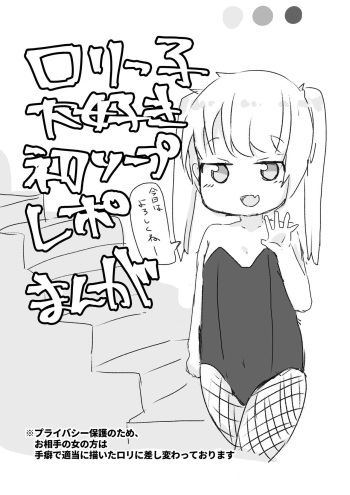 ソープレポ cover