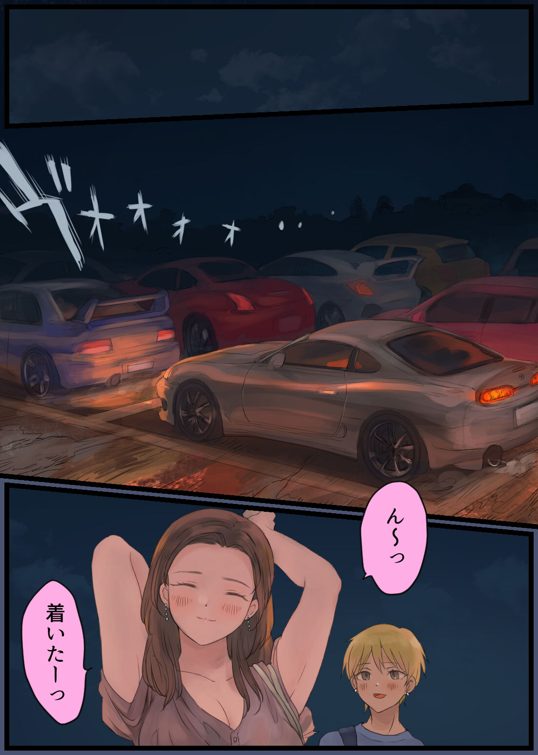 Off-tomo Bijin Ane-sama ni Shachuuhaku de Nukarechau page 2 full