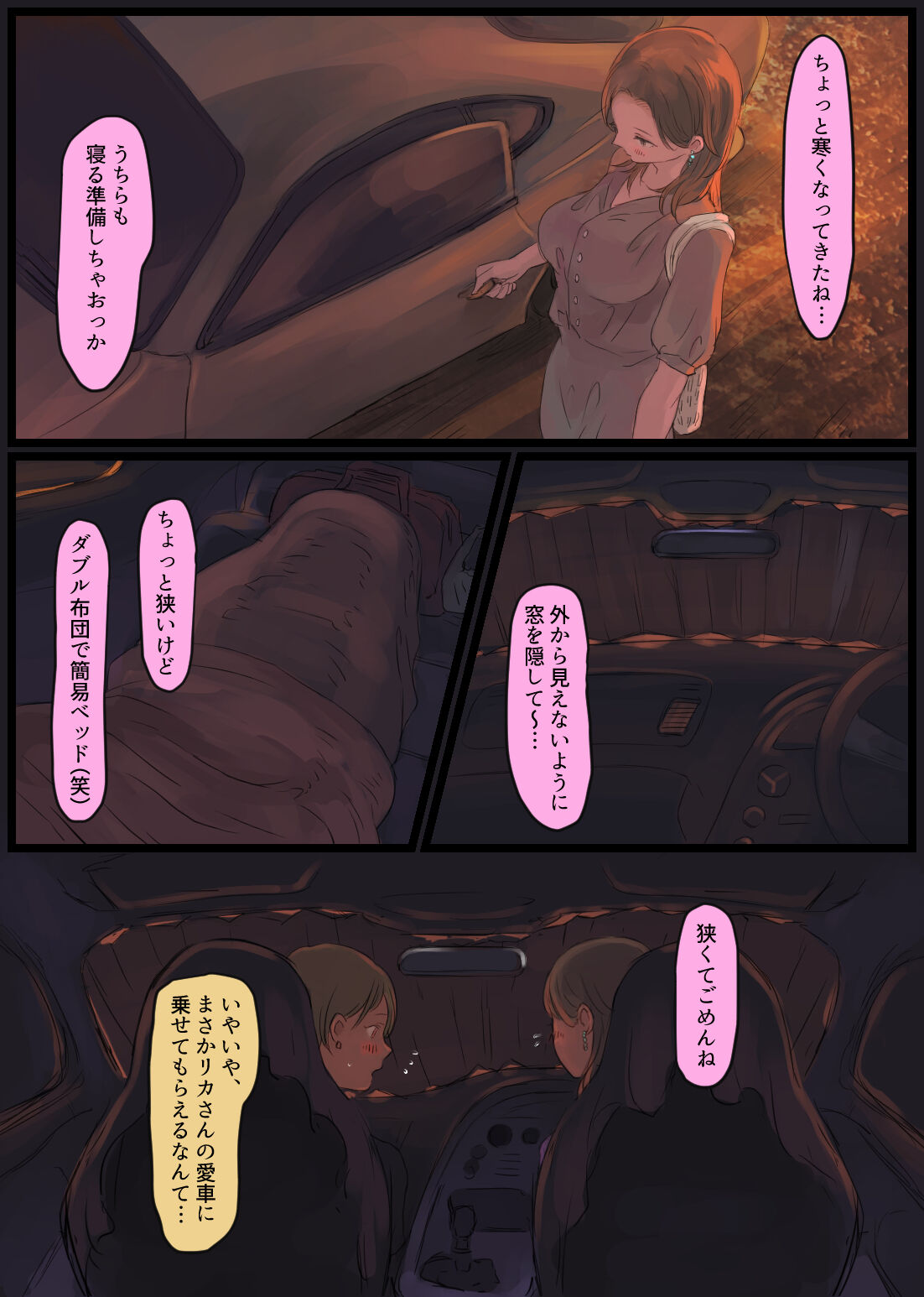 Off-tomo Bijin Ane-sama ni Shachuuhaku de Nukarechau page 5 full
