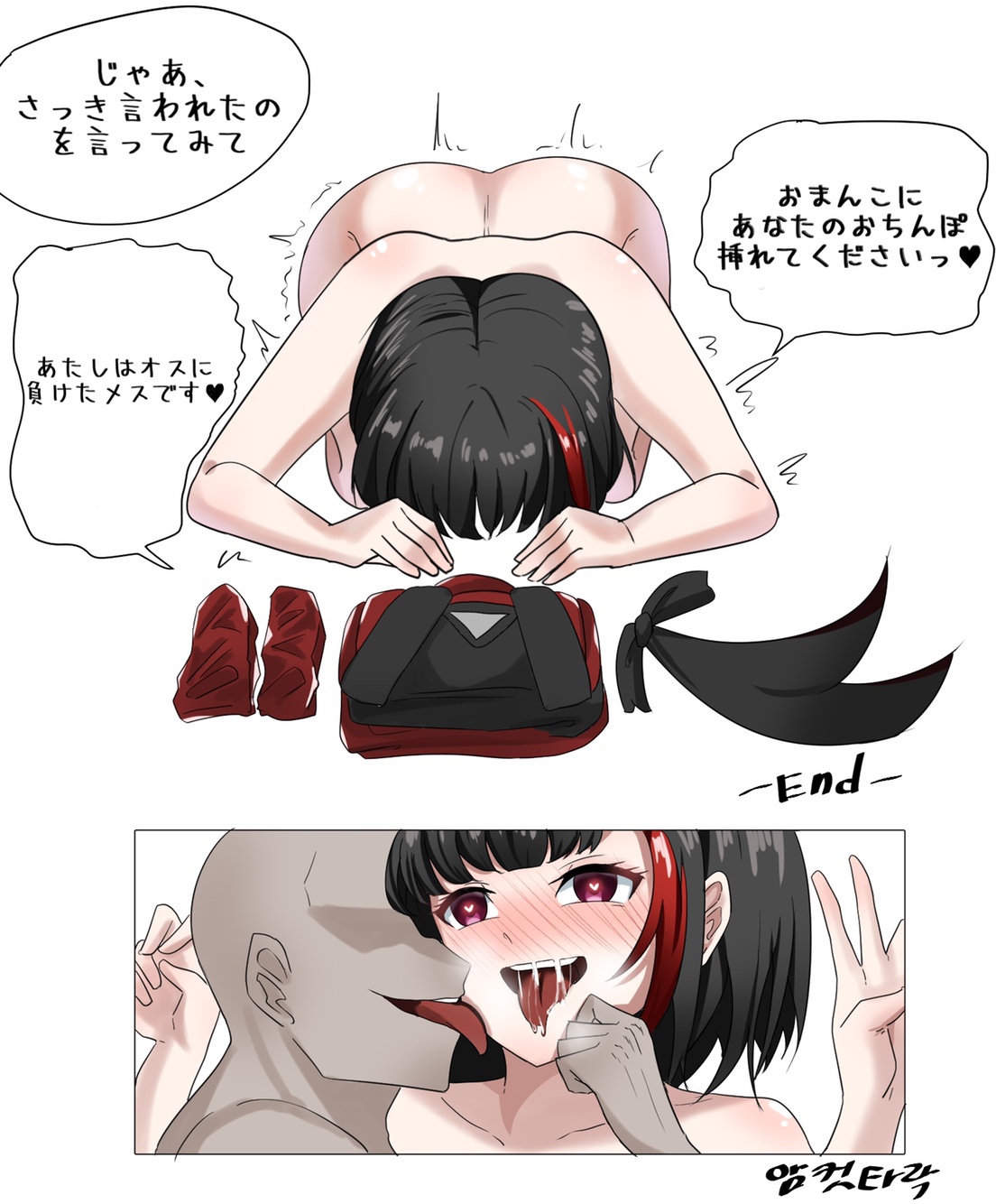aiaiaiar fanbox Ran manga page 5 full