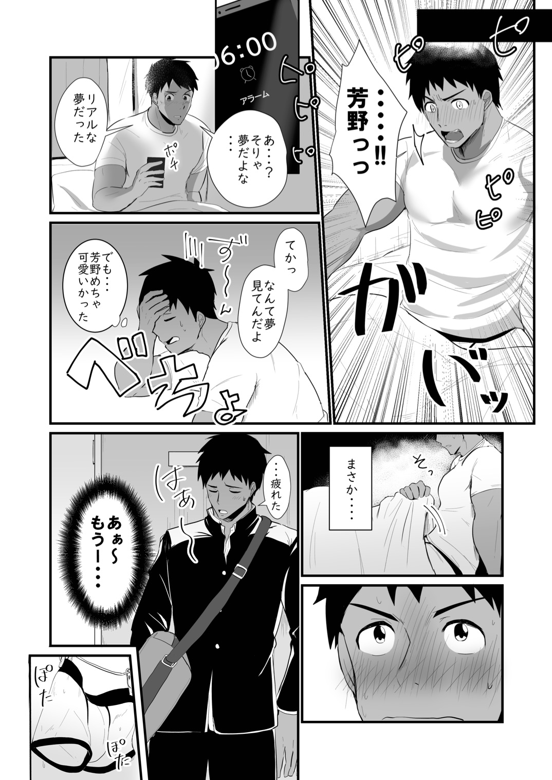 Jikangai Nyuuyoku 4 page 10 full